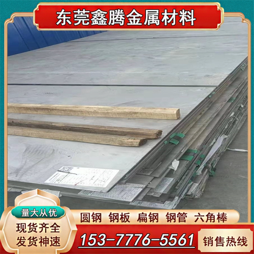 2205904L不锈钢板圆片圆饼