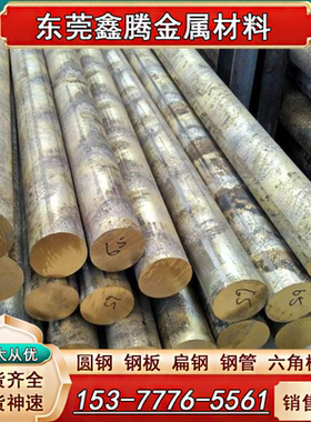 国标 铝青铜板CuAl9Fe4Ni4铝合金QAL9-4铜板C95500铜材C5210铜棒