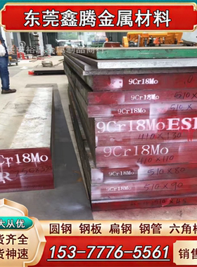 国标Nitronic60不锈钢 圆钢Nitronic50圆棒 S20910 XM-19 S21800