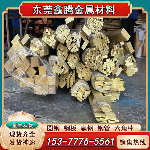 现货 C2600 H62 C3604黄铜H65 C2680 C2800铜板铜棒HPB59-1铅黄铜