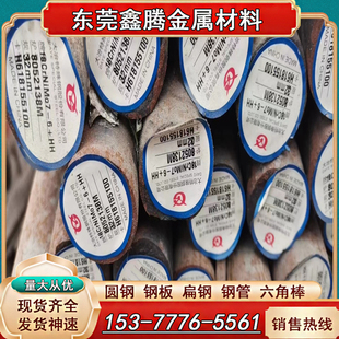 718 926 625 925 690高温合金镍基不锈钢板料 825 Inconel600圆钢