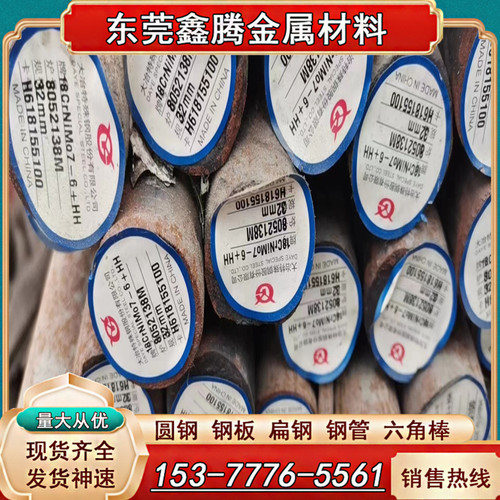 20MnCr5圆钢38CrMoAl圆棒