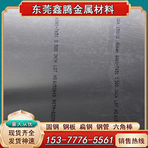 AlICu6BiPb铝合金AlCu4SiMg铝棒AlCu4MgSi铝板 AlCu2.5Mg AlCu2Mg