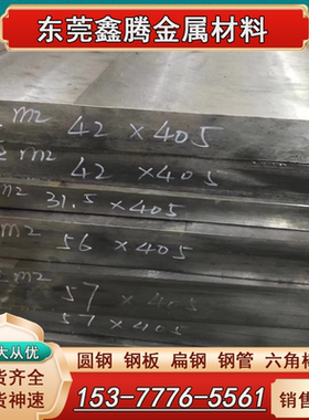 东莞1.3344高速钢棒1.3255实心圆钢 磨光棒1.3341薄板 厚板1.3346