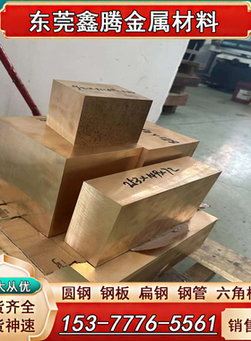 C90500锡青铜管ZQSn10-5铜板料 CuSn8铜棒HPb63-0.5 C51900 CuSn6