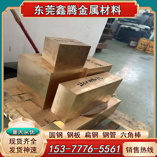 铜板ZCuSn5Pb5Zn5锡青铜管