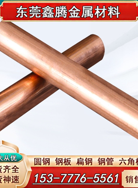 可零切环保无铅铜合金CuZn37黄铜棒 CW508L黄铜板 H63黄铜带分条