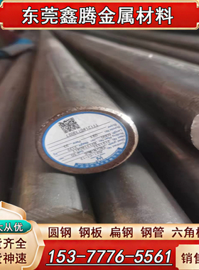 东特抚钢DC53模板Cr8Mo1VSi钢板T30402拉伸圆钢SLD8光圆SKD11切割