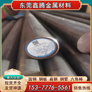 合金钢20CrMnH棒材 圆棒SAE8620精板25Cr2Mo1VA钢板16MnCrS5圆钢