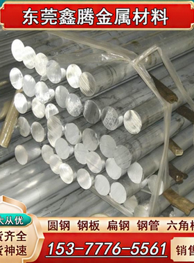 国标AlCu6BiPb（EN AW-2011）铝棒2A11铝板 硬铝合金圆棒 硬铝板