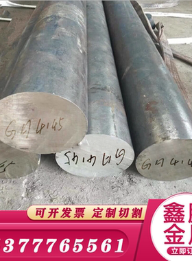 国标Incone1625高温合金板 圆钢GH3625圆棒GH6625钢板GH4145圆棒