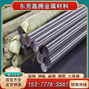SUS440c光亮棒630不锈钢圆钢 303CU易切削不锈钢研磨棒 SUS30401