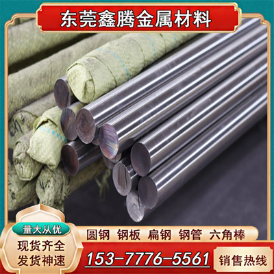 光亮棒304F316F不锈钢630