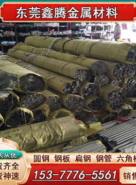 东莞1215MS 易切削钢 10SPb20钢棒44SMn28冷拉圆钢 11SMnPb30光圆