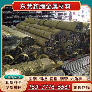 东莞1215MS 易切削钢 10SPb20钢棒44SMn28冷拉圆钢 11SMnPb30光圆