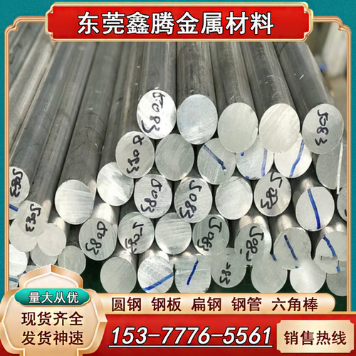 铝板 2A11 2A12 2A14 2A50 6A02 7A04 7A09 T1 H112 T6 铝棒 铝管