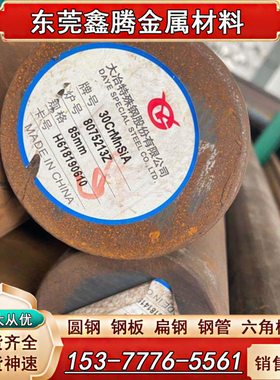 冷板双光铁板SPCC-J2 SPCC-SD拉伸料BUFD冷轧板 DC06特深冲用SPCC