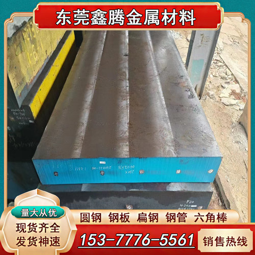 现货圆棒Q355/45#/35#/20#/Q195/SAE8620H/30CrMnSiA冷拉棒黑皮棒