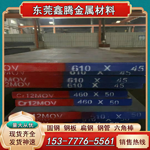 12CrNi3A 圆钢SUJ2圆棒17Cr2Ni2Mo钢板42CRMo4 30CrNiMo8 20MnCr5