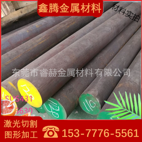 钢板S136塑胶模具钢圆棒4CR13/H13大直径圆钢S136H模具钢棒3Cr13