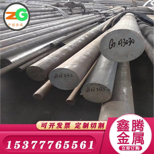 GH3128 276 板材GH3030 东莞Inconel718高温合金钢棒GH4169圆钢