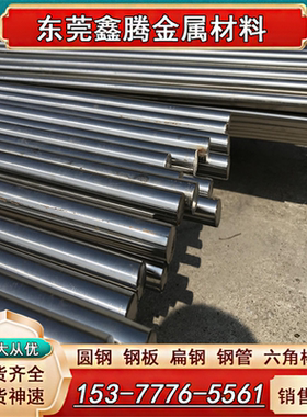 7Cr17 68Cr17不锈钢板 108Cr17不锈钢棒SUS316圆钢 光圆棒 研磨棒