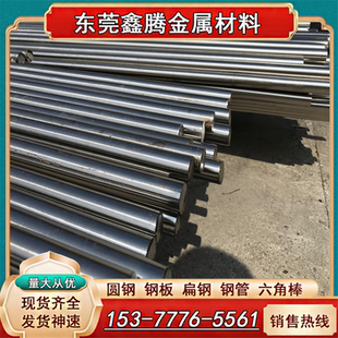 东莞耐腐蚀X2CrNiMo17 2不锈钢圆棒1.4404钢板SUS316L冷拉光圆