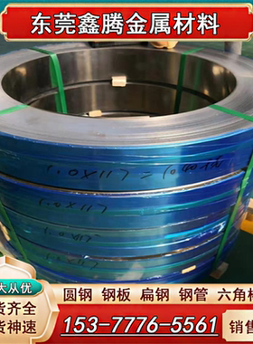 17-7PH不锈钢板SUS630卷带S51570 不锈钢棒 马氏体沉淀硬化不锈钢