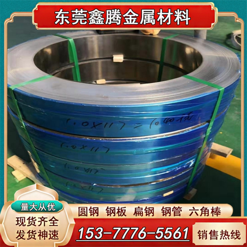 钢卷钢丝301不锈钢带304