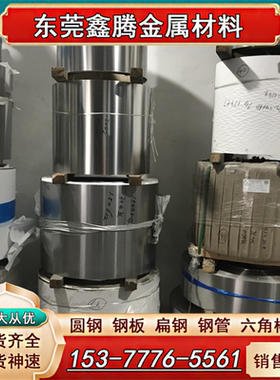 SUS304不锈钢带1/2H半硬料 3/4H 301H钢卷带 材质301EH钢带高弹性