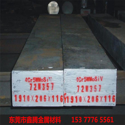 热作模具钢6W6Mo5Cr4V高韧性 w6Mo5Cr4V3耐高温圆棒 板W2Mo9Cr4V2