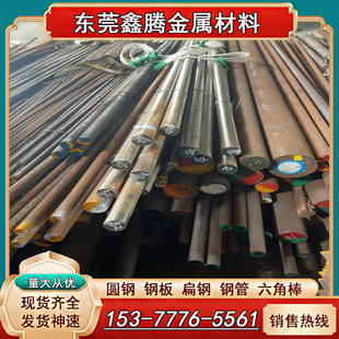 GCr18Mo轴承钢20NiCrMo7材质100Cr6圆钢GCr9SiMn热轧板G20CrNi2Mo