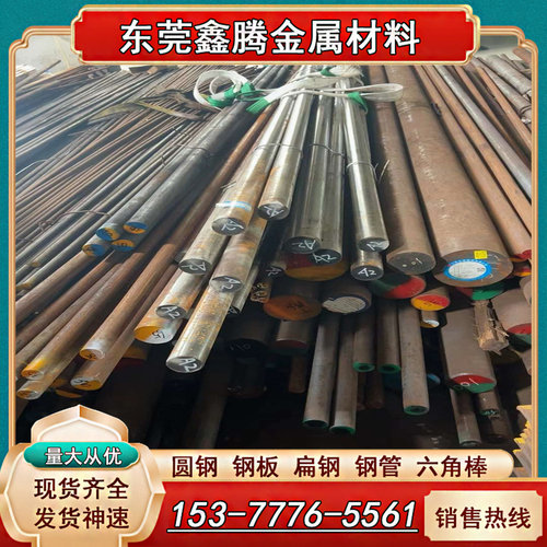 工具钢SK3 SK4 SK5弹簧钢685A55 070A72钢棒SWRH62B钢板 弹簧钢带
