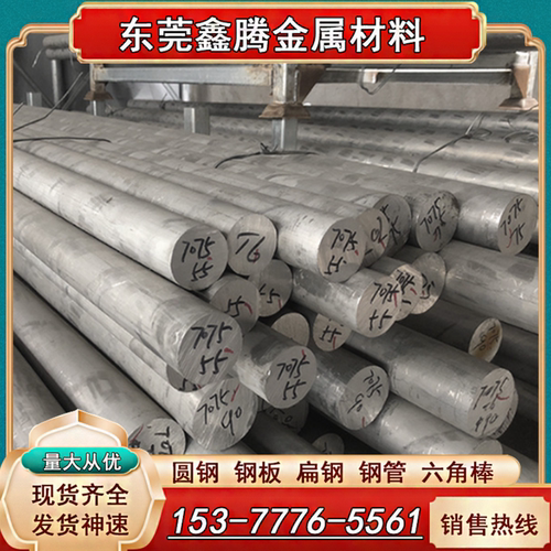 国标6061-T6铝合金5056 5086铝管2A50 7050铝棒 5052H24铝板 5083