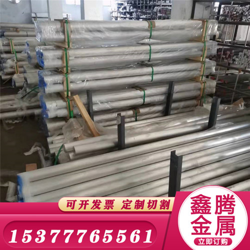 AlMg1SiCu防锈板材 2B70铝材 AlMg3Mn 铝合金板 2A70圆棒 3.3214