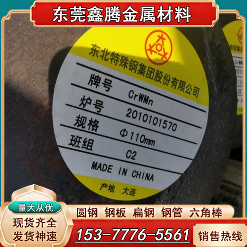 精密21CrMoV5-11 圆棒20Mn6 14Ni6 24Ni8结构钢板材X20CrMoV12-1