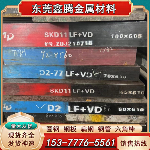 扁钢30SiMn2MoV圆钢30SiMnCr2Ni2钢板31CrMoV9圆棒34Cr2Ni2Mo薄板