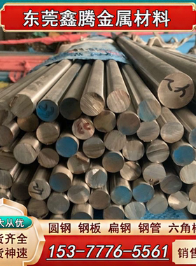 1144易切削钢棒Y40Mn易车铁棒SUM42圆钢44SMn28圆棒SUM23六角钢棒