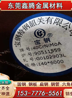 合金钢1.7027 SCr420H 20Cr4H圆钢 钢棒25CrMo4板材12CrNi2 圆棒