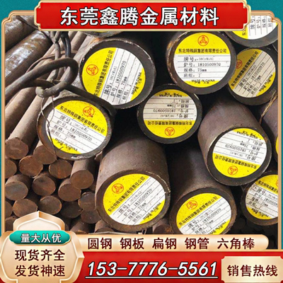 圆钢SNCM630齿轮钢ASTM4340