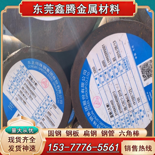 钢材王牌圆棒45#精光料S50C