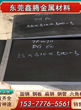 5Cr21圆棒HPM75无磁钢板7MN15模具钢DG60高硬度70mn15无磁钢熟料