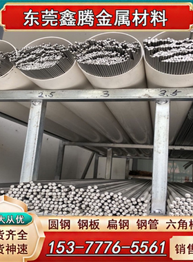 TP304不锈钢Y12Cr13马氏体14Cr17Ni2 圆钢X12CrNiSi23-13 SUS410S