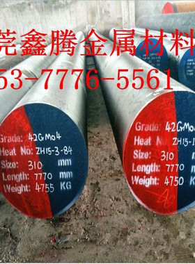 SNCM220H 圆钢SNCM420H钢板SCM418H 精板SCM435H SCM440H合金钢板