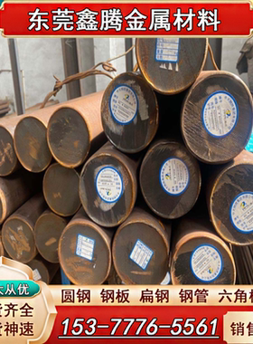 1.2510钢板9CrWMn圆钢O1 DF2 O2 SKS3油钢D2 1.2379模具钢GO4 GO5