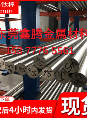 GR12钛合金TC1 TA1材料 钛管 TC2钛片 G-Ti4 钛棒 Grade F-1 钛板