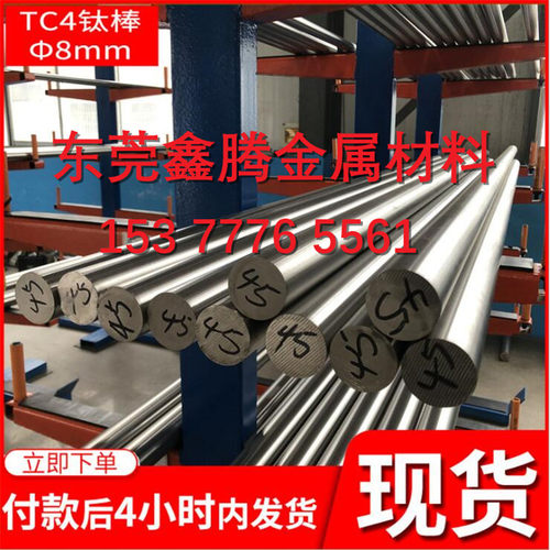 3.7034钛合金板TC4ELI钛棒 TiAl6V6Sn2钛管厚薄板8Mo-8V-2Fe-3Al