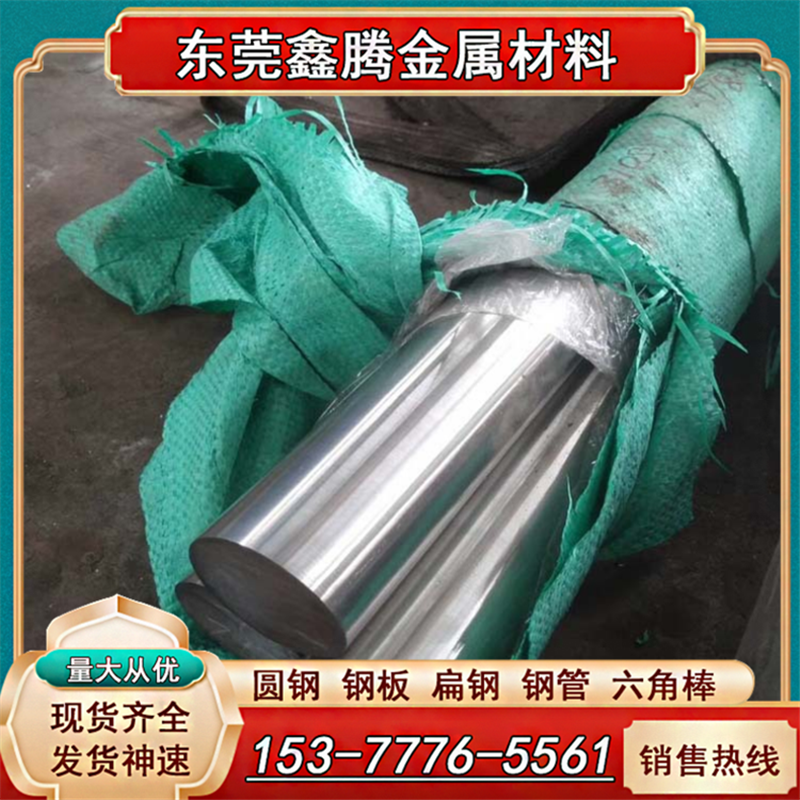 SUS303不锈钢圆棒 316F 研磨棒304 316不锈钢易车光圆棒 310S圆钢,橡塑材料及制品,橡胶,淘宝优惠券,粉丝福利购,淘宝优惠卷