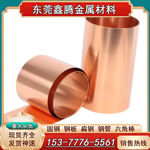 东莞 锡青铜棒C51100铜板C87500铜管C51900 棒材ZCuSn5Pb5Zn5铜套