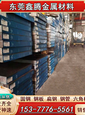 东莞S20C碳合金结构钢 S25C管料1015 圆钢 1020冷轧钢板 钢棒材料